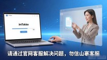 imToken下载遇到问题?客服系统这样用最快解决