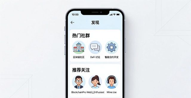 最新imToken网址 社交功能详解与使用教程