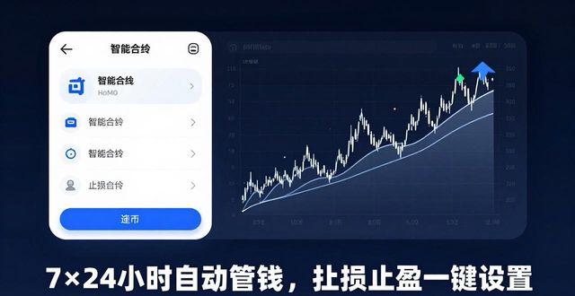 用imToken安卓版自动管钱 智能合约帮你7×24小时赚收益
