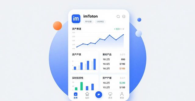 imToken国内下载实用指南 带你选出靠谱投资组合最佳方案