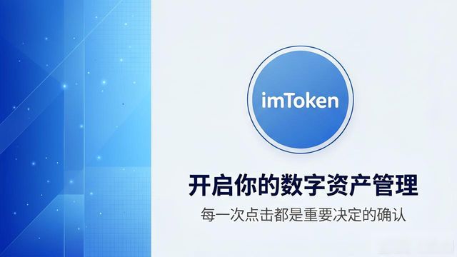 imToken下载入口怎么做,才能让客户更愿意互动?