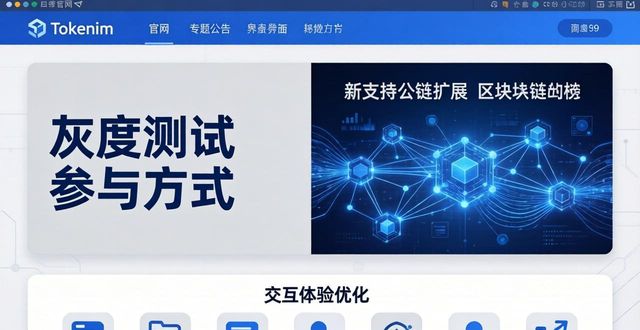 如何在Tokenim官网获取最新钱包信息 随时用上新功能