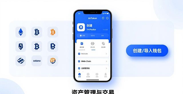 imToken官方下载指南及功能详解