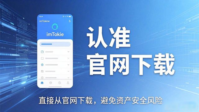 imToken钱包官网APP下载|新版企业级功能正式上线