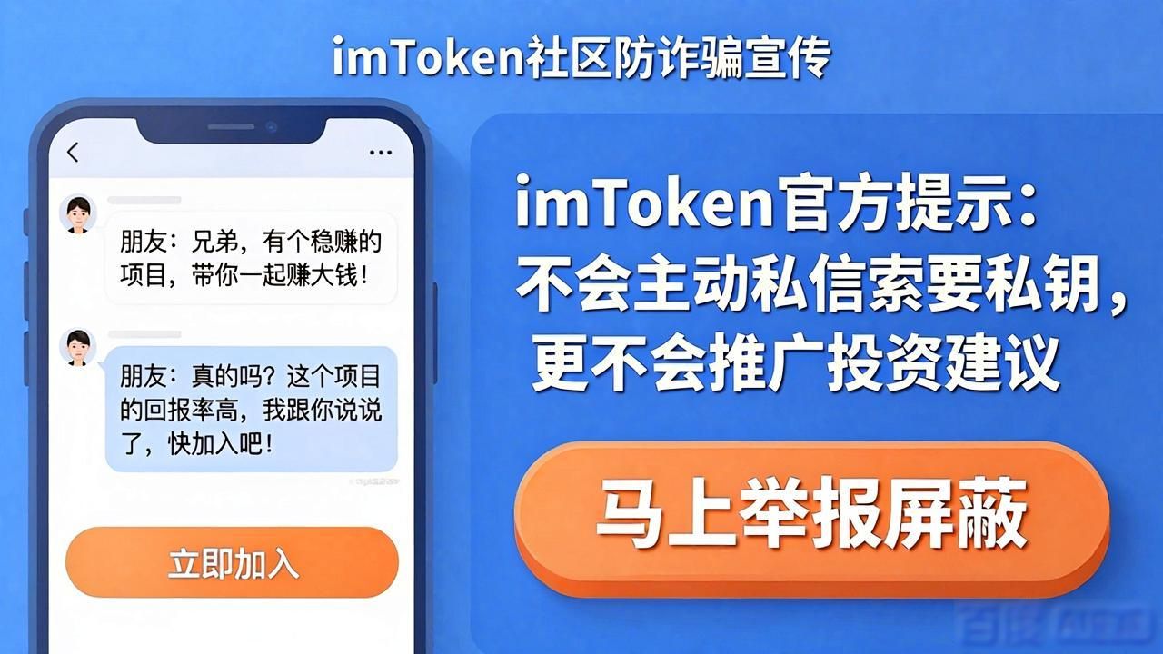 imToken正版下载后,如何让社区环境更干净?