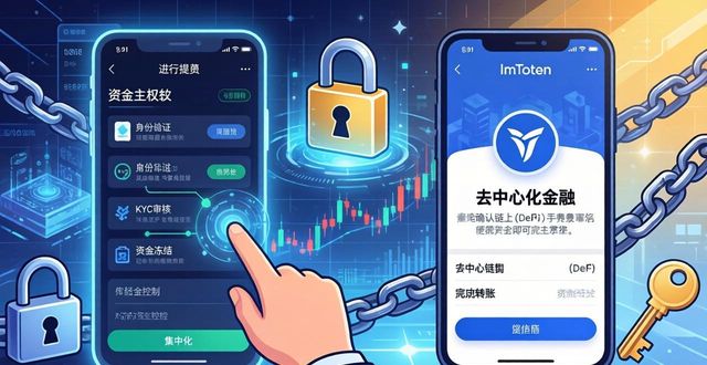 imToken官方app下载 资金流动安全好用吗