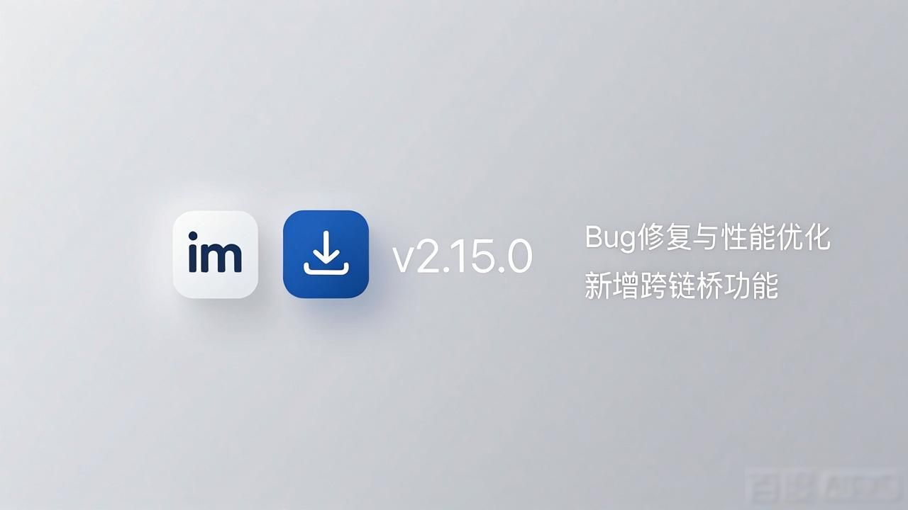 找对imToken下载入口,看清用户到底需要什么