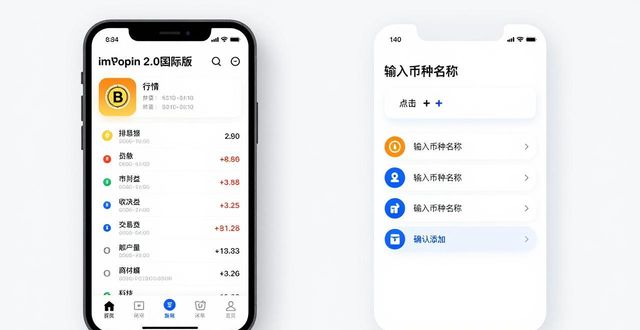 imToken 2.0国际版下载后,怎么用它追踪投资指标
