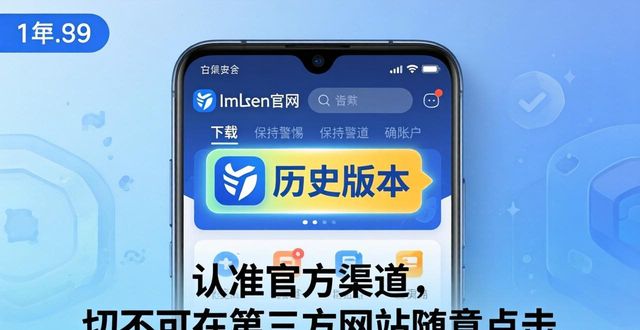 ImToken 1.0 安卓版下载,安卓11系统也能用