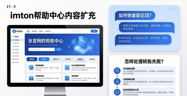 imToken官网更新了什么?用户最新发现
