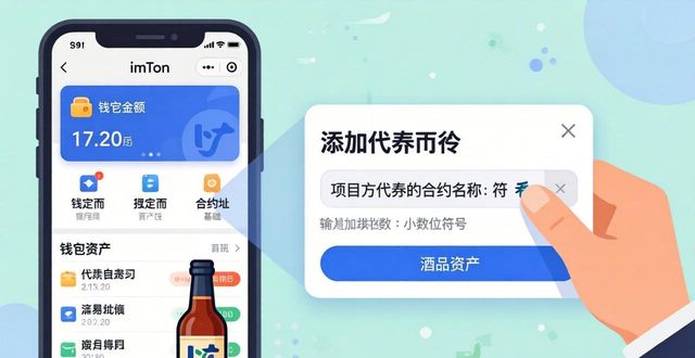 imToken上做酒业投资,三步搞定