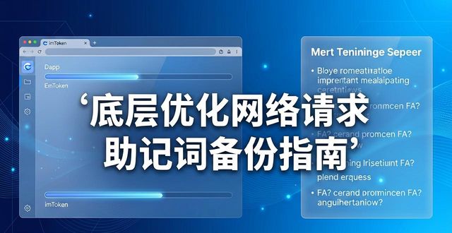 最新imToken官网下载:市场布局与用户增长新计划