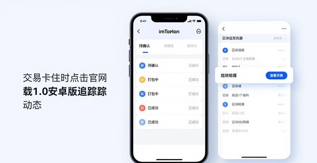 手把手教你用imToken1.0安卓版追踪交易动态